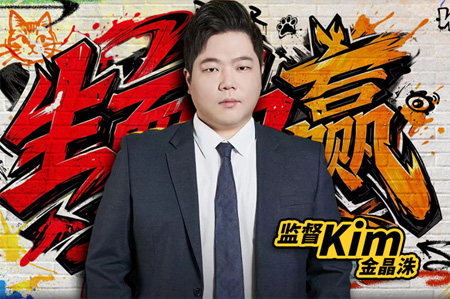 WBG官方：Kim监督将在未来与Shine教练同台负责比赛BP
